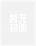 主母白天虐渣，夜里被太子逼嫁